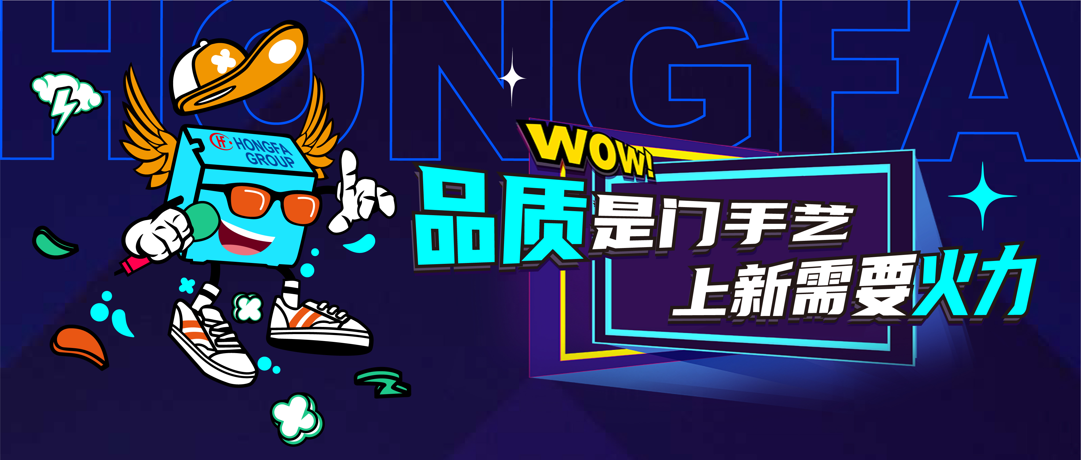 Talk不停Battle不止，第三期新品脫口秀精彩繼續(xù)！