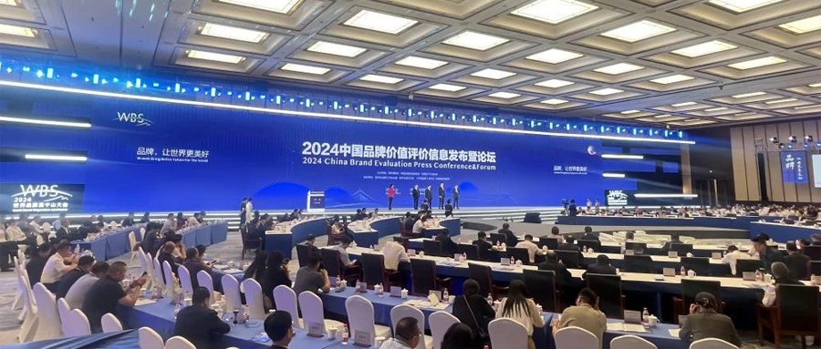喜訊|宏發(fā)榮登“2024中國品牌價值評價信息”榜單！