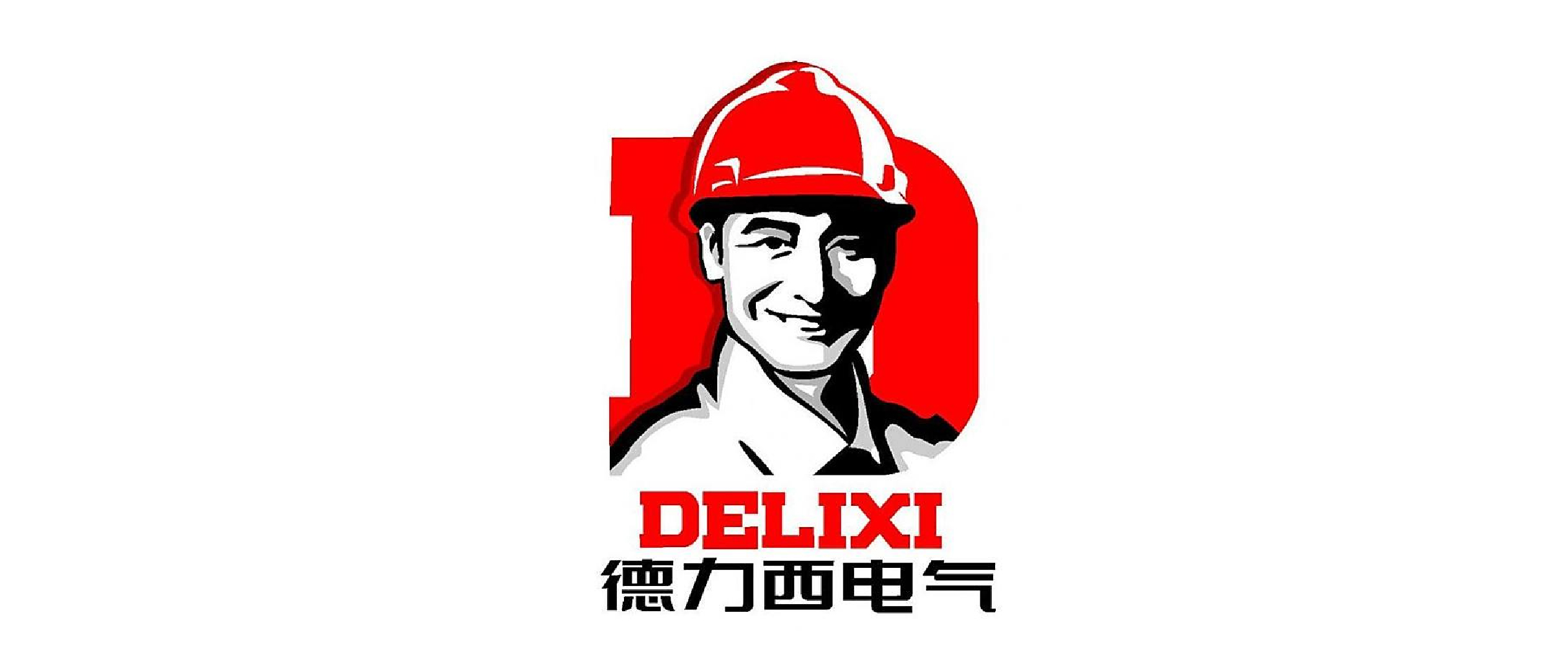 德力西電氣