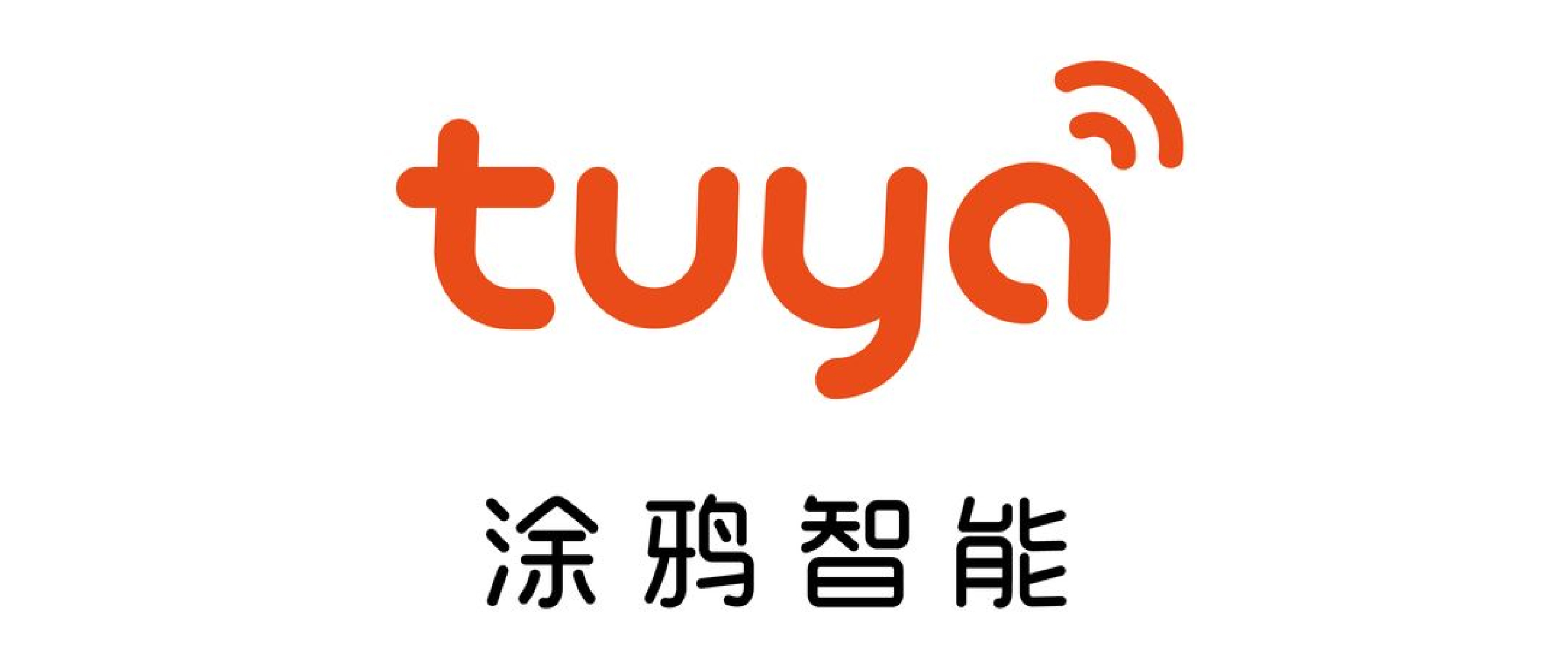 涂鴉智能