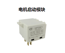 電機(jī)啟動模塊