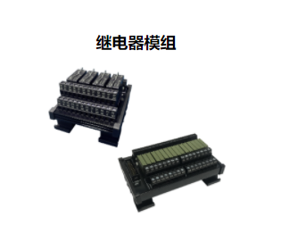繼電器模組