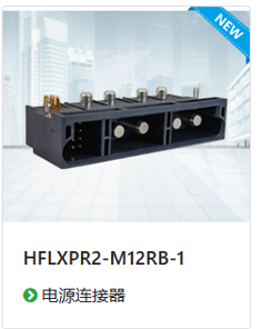 HFLXPR2-M12RB-1