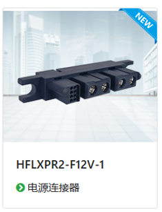 HFLXPR2-F12V-1