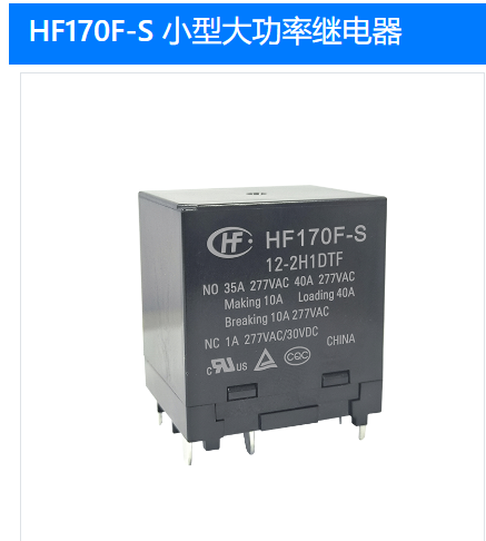 HF170F-S