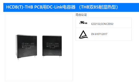 HCDB(T)-THB